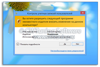 WinTuning: Программа для настройки и оптимизации Windows 10/Windows 8/Windows 7 - Не затенять экран при запросах UAC