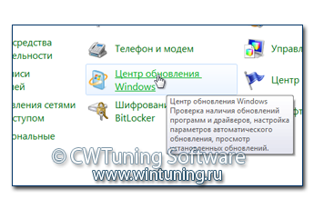 Запретить обновление Windows - Данная настройка подходит для Windows 7