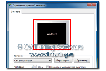WinTuning 7: Программа для настройки и оптимизации Windows 10/Windows 8/Windows 7 - Отключить экранную заставку