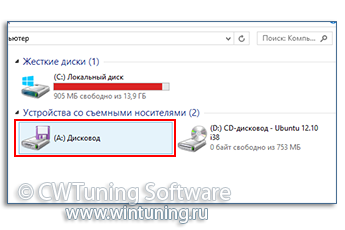 WinTuning: Программа для настройки и оптимизации Windows 10/Windows 8/Windows 7 - Запретить запись на Floppy диски