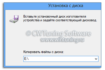 WinTuning: Программа для настройки и оптимизации Windows 10/Windows 8/Windows 7 - Не проводить поиск драйверов на CD-дисках
