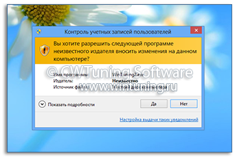 Не затенять экран при запросах UAC - WinTuning Utilities: Программа для настройки и оптимизации Windows 10/Windows 8/Windows 7