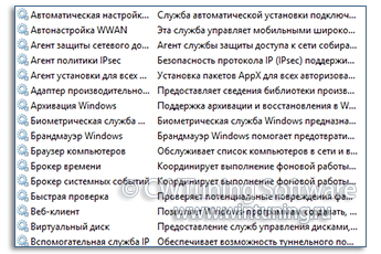 WinTuning: Программа для настройки и оптимизации Windows 10/Windows 8/Windows 7 - Завершать зависшие сервисы после