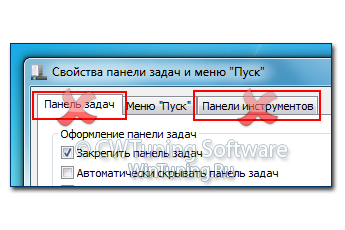 Запретить редактировать панель задач - Данная настройка подходит для Windows 7