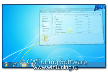 Отключить эффекты анимации - Данная настройка подходит для Windows 7