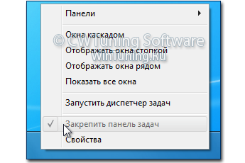 Закрепить панель задач - Данная настройка подходит для Windows 7