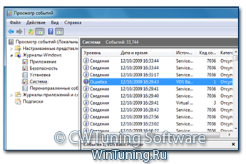 Отключить логи ошибок - Данная настройка подходит для Windows 7