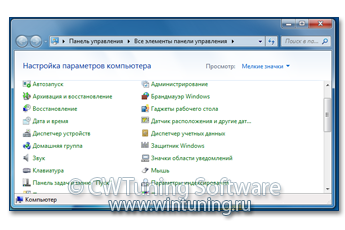 Отключить Панель управления - Данная настройка подходит для Windows 7