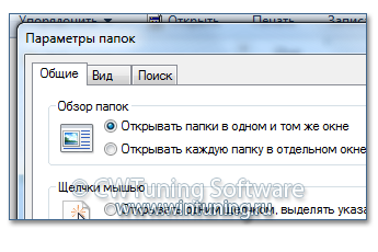 Отключить настройку параметров папок - Данная настройка подходит для Windows 7