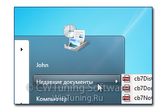 Удалить пункт «Недавние документы» - Данная настройка подходит для Windows 7
