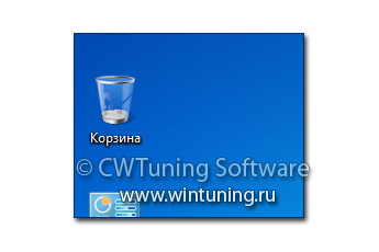 Скрыть значок «Корзина» с рабочего стола - Данная настройка подходит для Windows 7