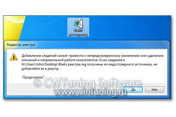 Запретить запуск файлов *.reg - Данная настройка подходит для Windows 7