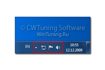 Скрыть область уведомлений - Данная настройка подходит для Windows 7