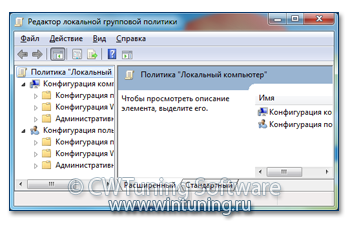 Запретить доступ к консоли MMC - Данная настройка подходит для Windows 7