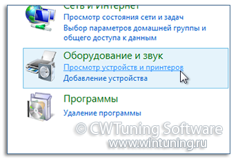 Отключить диспетчер очереди печати - Данная настройка подходит для Windows 8