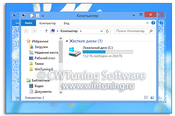 Отключить Aero Shake - Данная настройка подходит для Windows 8