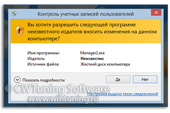 Выключить контроль учетных записей (UAC) - Данная настройка подходит для Windows 8
