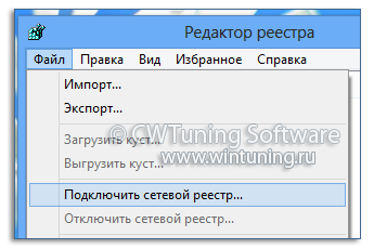Включить удалённый реестр - Данная настройка подходит для Windows 8