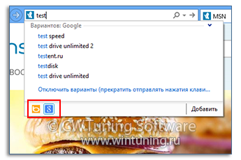 Использовать поиск Google - Данная настройка подходит для Windows 8