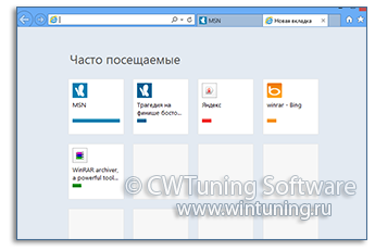 Число рядов на новой вкладке - Данная настройка подходит для Windows 8