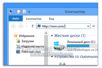 Открывать ссылки из других программ - Данная настройка подходит для Windows 8
