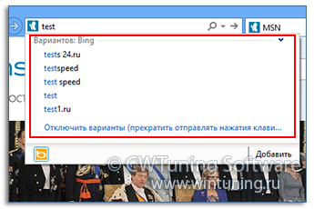 Включить поиск в адресной строке - Данная настройка подходит для Windows 8