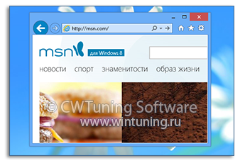 Отключить вкладки браузера - Данная настройка подходит для Windows 8