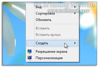 Скорость раскрытия меню - Данная настройка подходит для Windows 8