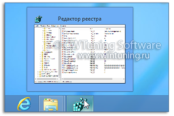 Скорость появления превью - Данная настройка подходит для Windows 8