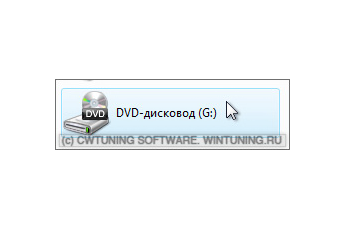 Запретить чтение с компакт и DVD дисков - Данная настройка подходит для Windows Vista