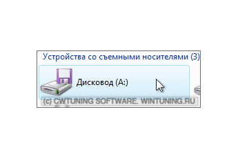 Запретить чтение с Floppy дисков - Данная настройка подходит для Windows Vista