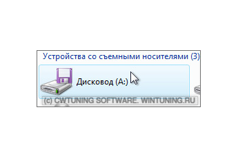 Запретить запись на Floppy диски - Данная настройка подходит для Windows Vista
