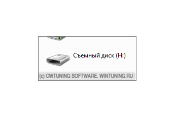 Запретить запись на съемные диски - Данная настройка подходит для Windows Vista