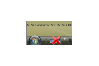 Не отображать панели инструментов - Данная настройка подходит для Windows Vista