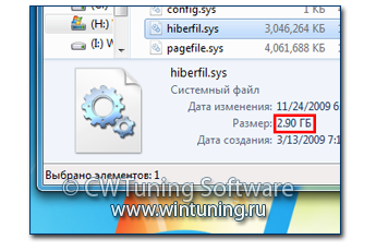Отключить спящий режим - Данная настройка подходит для Windows Vista
