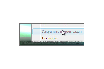 Закрепить панель задач - Данная настройка подходит для Windows Vista