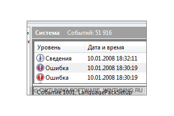 Отключить логи ошибок - Данная настройка подходит для Windows Vista