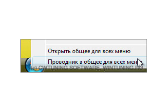 Удалить общие программы - Данная настройка подходит для Windows Vista