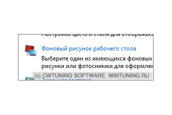 Скрыть ссылку «Изменить значки рабочего стола» - Данная настройка подходит для Windows Vista