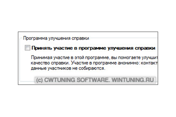 Ограничить соединение с Интернетом - Данная настройка подходит для Windows Vista