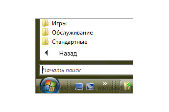 Удалить папки активного пользователя - Данная настройка подходит для Windows Vista
