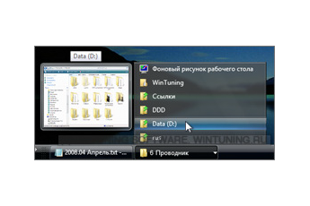 Включить старый стиль - Данная настройка подходит для Windows Vista