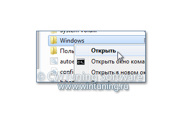 Отключить контекстные меню - Данная настройка подходит для Windows Vista