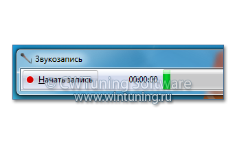 Отключить программу 